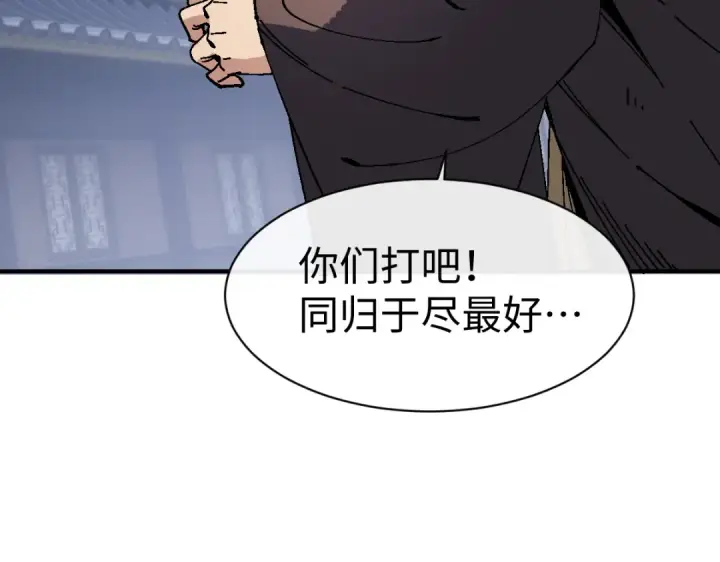 漫画《师尊：这个冲师逆徒才不是圣子》第174话第148张图