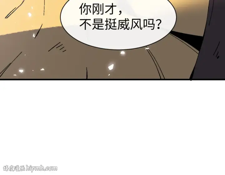 漫画《师尊：这个冲师逆徒才不是圣子》第174话第16张图