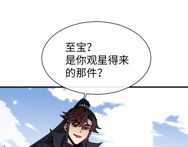 漫画《师尊：这个冲师逆徒才不是圣子》第174话第20张图