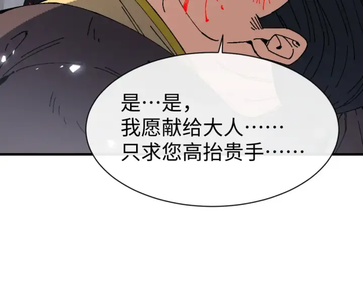 漫画《师尊：这个冲师逆徒才不是圣子》第174话第22张图