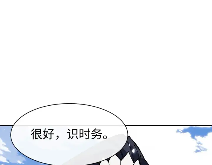 漫画《师尊：这个冲师逆徒才不是圣子》第174话第23张图