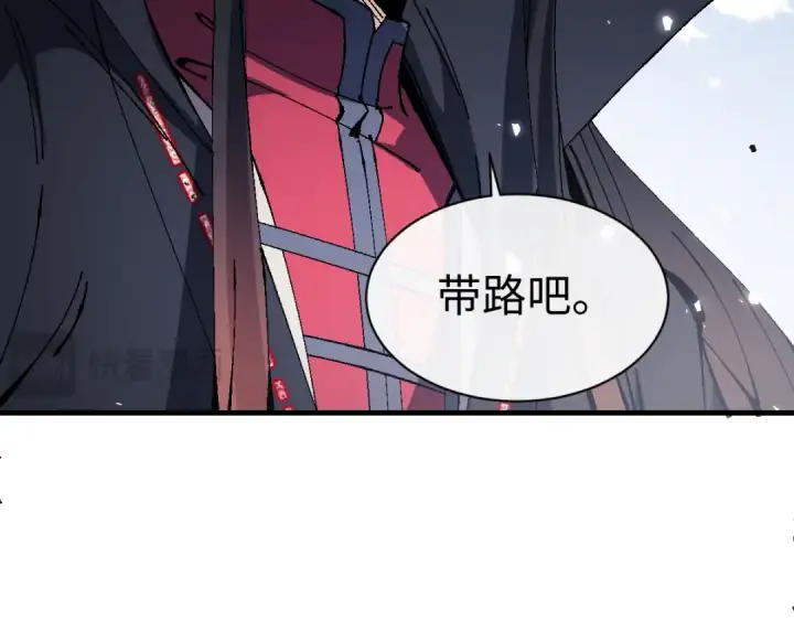 漫画《师尊：这个冲师逆徒才不是圣子》第174话第25张图