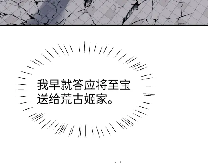 漫画《师尊：这个冲师逆徒才不是圣子》第174话第29张图