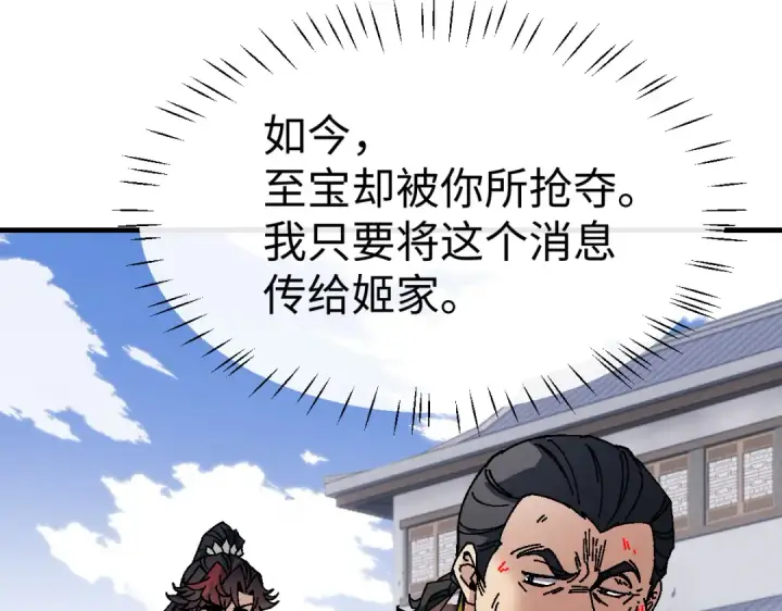 漫画《师尊：这个冲师逆徒才不是圣子》第174话第30张图