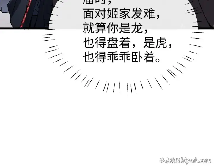 漫画《师尊：这个冲师逆徒才不是圣子》第174话第32张图