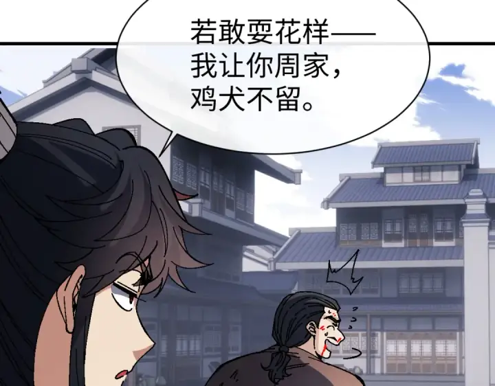 漫画《师尊：这个冲师逆徒才不是圣子》第174话第36张图