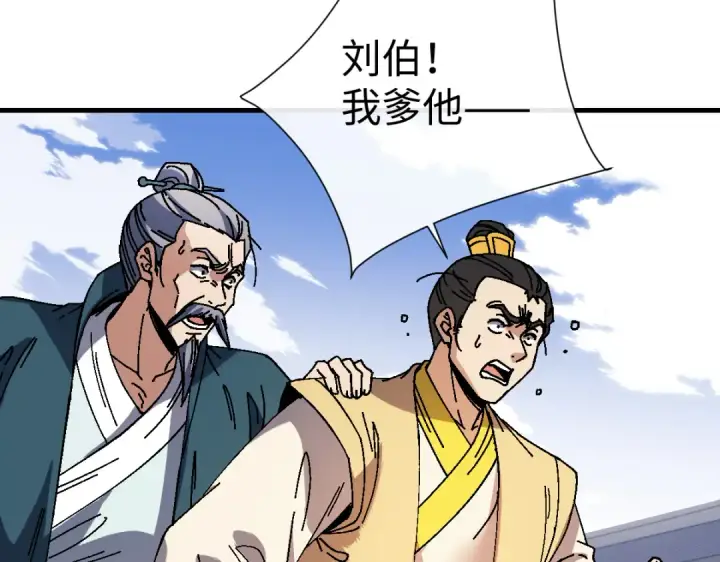 漫画《师尊：这个冲师逆徒才不是圣子》第174话第39张图