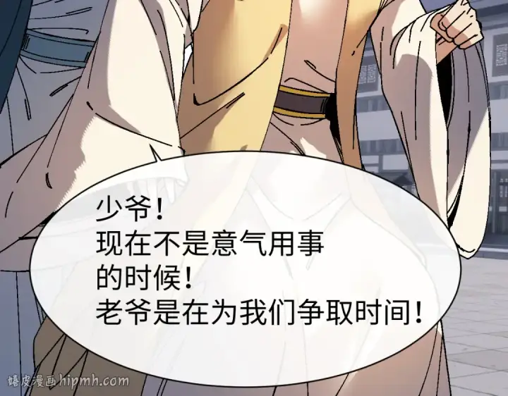 漫画《师尊：这个冲师逆徒才不是圣子》第174话第40张图