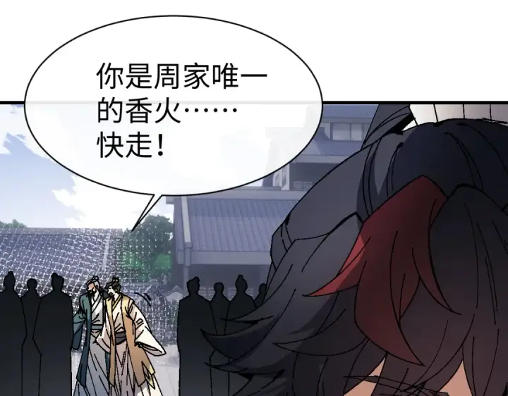 漫画《师尊：这个冲师逆徒才不是圣子》第174话第42张图