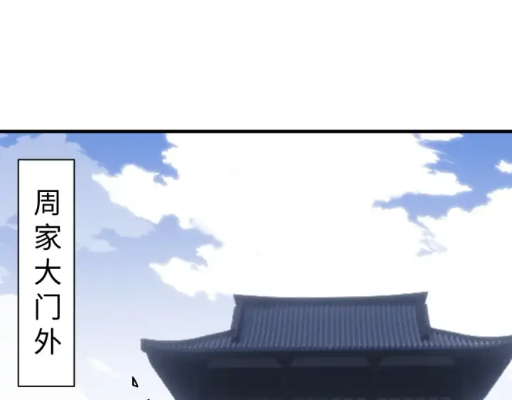 漫画《师尊：这个冲师逆徒才不是圣子》第174话第45张图