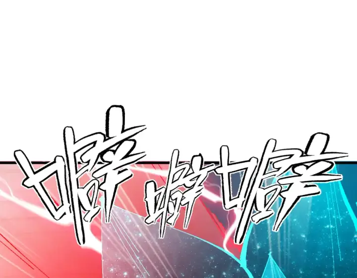 漫画《师尊：这个冲师逆徒才不是圣子》第174话第86张图