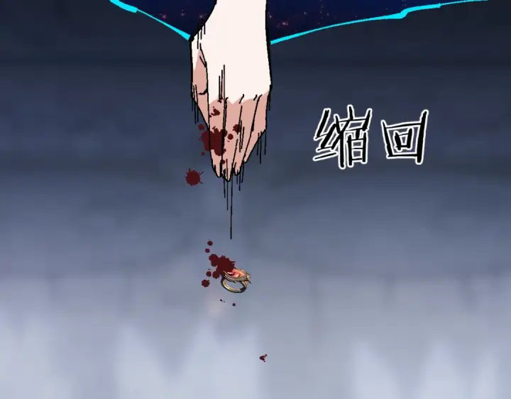 漫画《师尊：这个冲师逆徒才不是圣子》第174话第94张图
