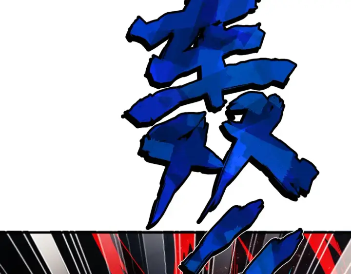 漫画《师尊：这个冲师逆徒才不是圣子》第174话第99张图