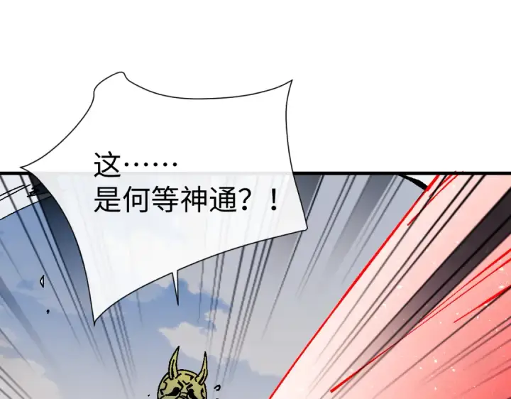 漫画《师尊：这个冲师逆徒才不是圣子》第175话第100张图