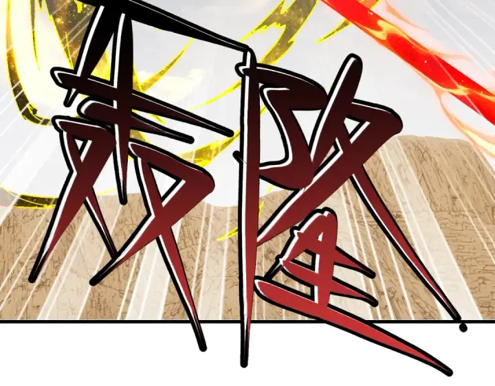 漫画《师尊：这个冲师逆徒才不是圣子》第175话第111张图
