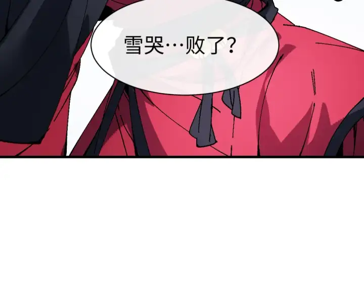 漫画《师尊：这个冲师逆徒才不是圣子》第175话第117张图
