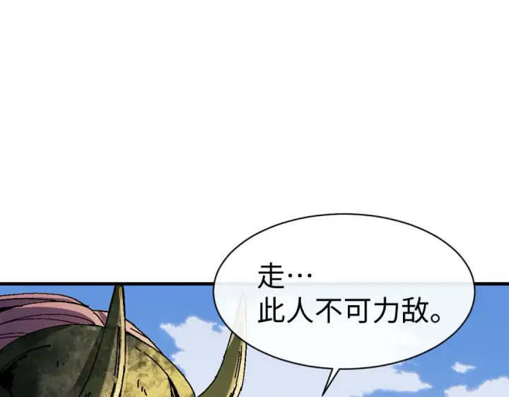 漫画《师尊：这个冲师逆徒才不是圣子》第175话第121张图