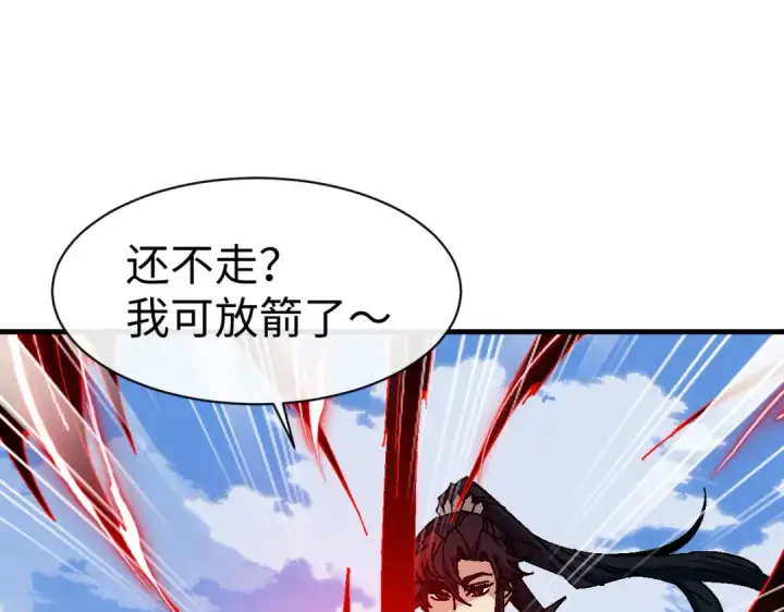 漫画《师尊：这个冲师逆徒才不是圣子》第175话第127张图