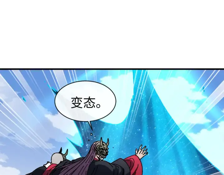漫画《师尊：这个冲师逆徒才不是圣子》第175话第130张图