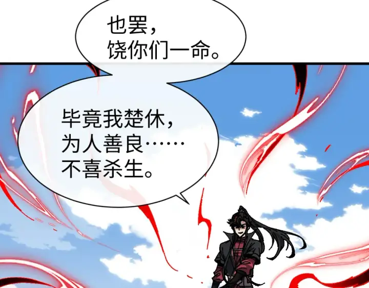 漫画《师尊：这个冲师逆徒才不是圣子》第175话第137张图