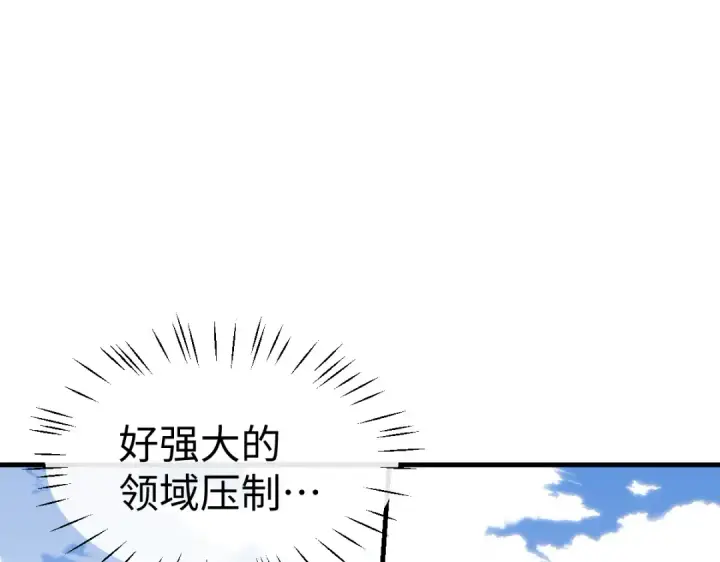漫画《师尊：这个冲师逆徒才不是圣子》第175话第14张图