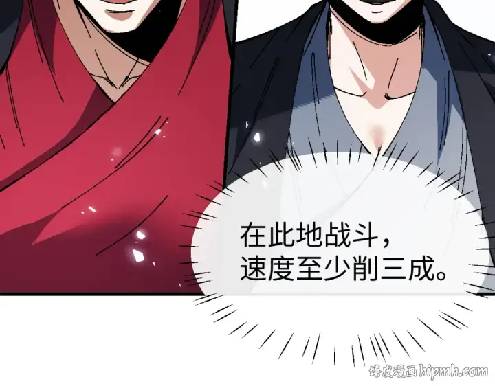 漫画《师尊：这个冲师逆徒才不是圣子》第175话第16张图