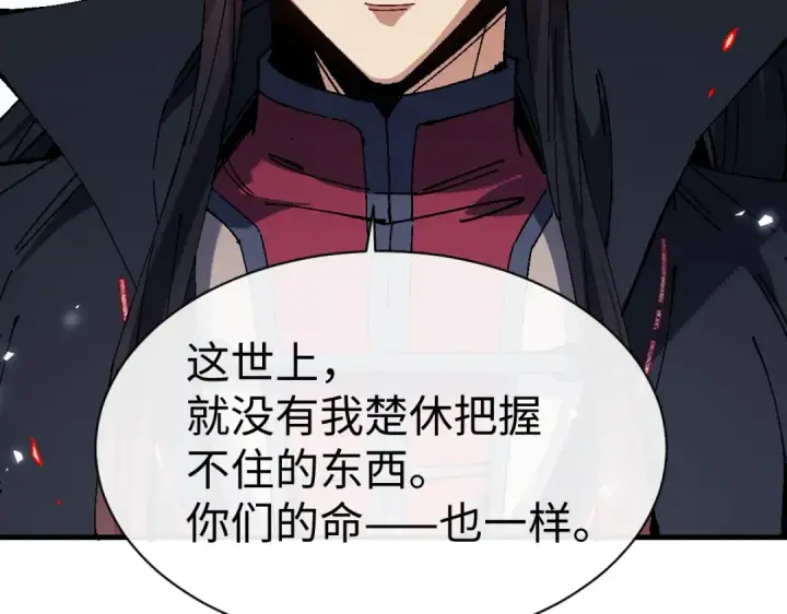 漫画《师尊：这个冲师逆徒才不是圣子》第175话第19张图