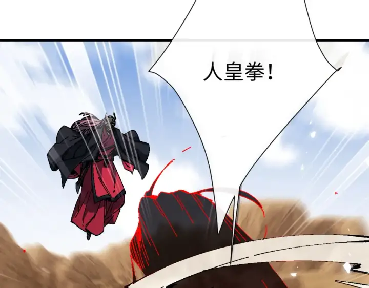 漫画《师尊：这个冲师逆徒才不是圣子》第175话第21张图