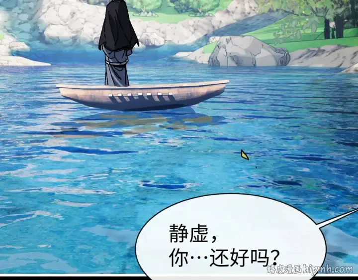 漫画《师尊：这个冲师逆徒才不是圣子》第175话第32张图