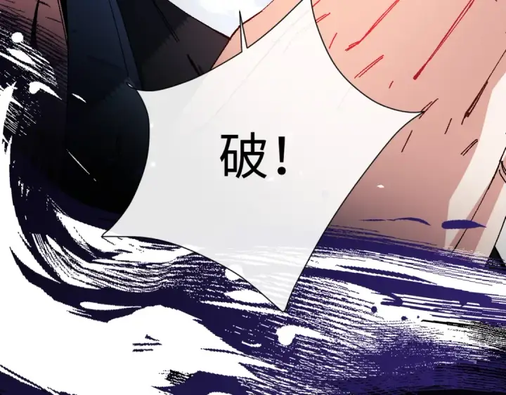 漫画《师尊：这个冲师逆徒才不是圣子》第175话第44张图