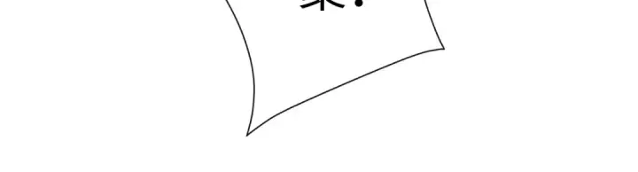 漫画《师尊：这个冲师逆徒才不是圣子》第175话第68张图