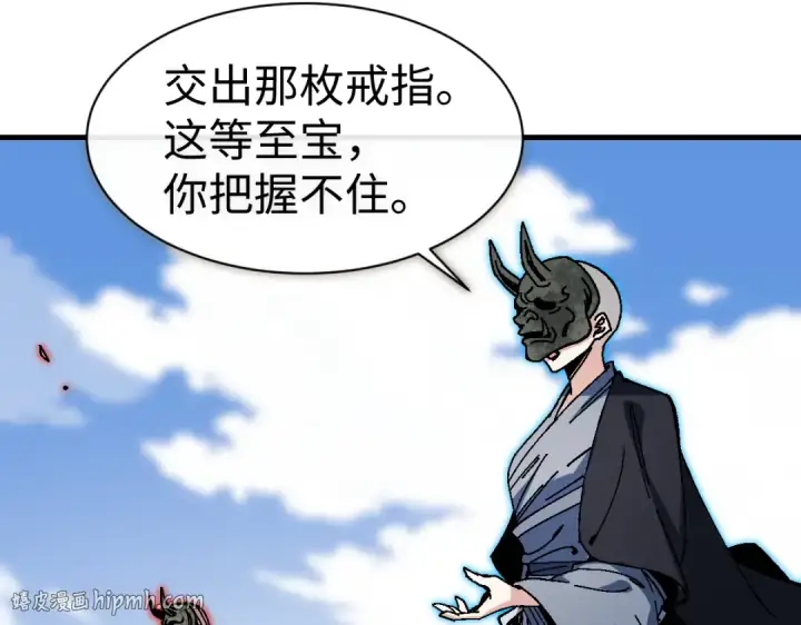 漫画《师尊：这个冲师逆徒才不是圣子》第175话第8张图