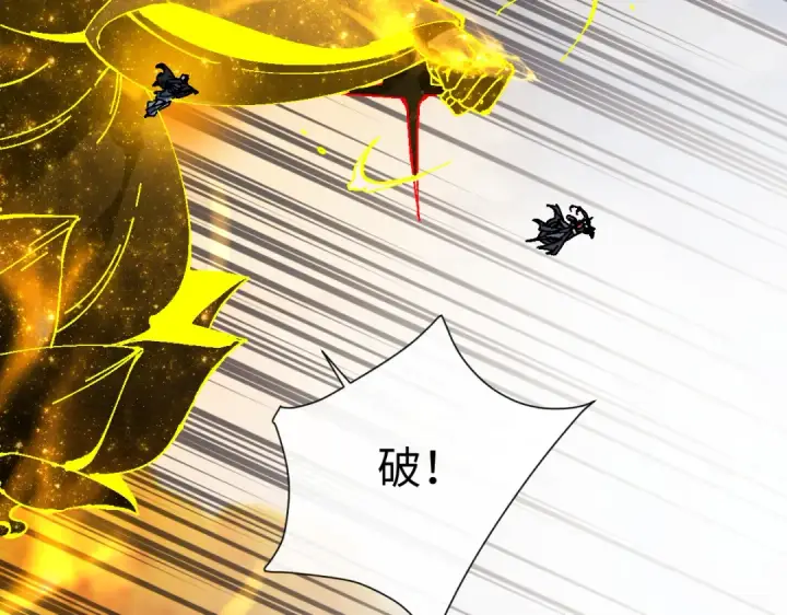 漫画《师尊：这个冲师逆徒才不是圣子》第175话第83张图
