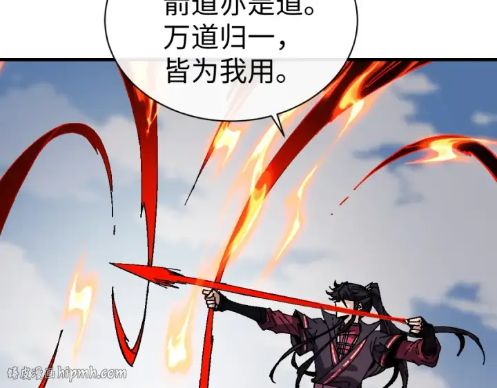 漫画《师尊：这个冲师逆徒才不是圣子》第175话第88张图