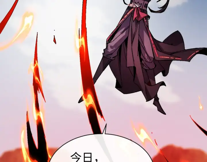 漫画《师尊：这个冲师逆徒才不是圣子》第175话第89张图