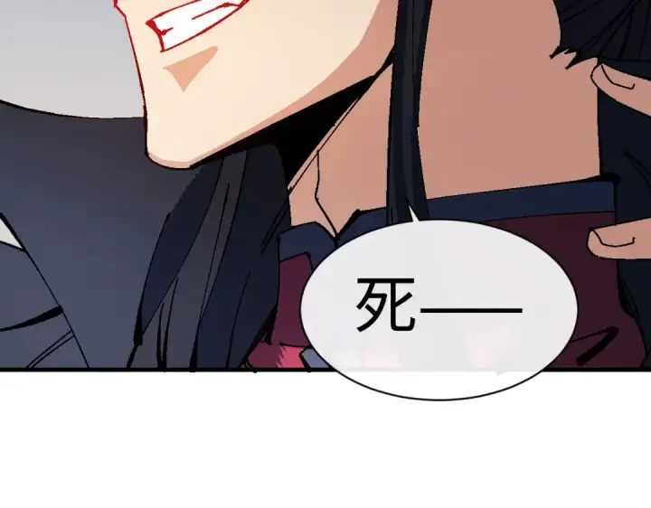 漫画《师尊：这个冲师逆徒才不是圣子》第175话第95张图
