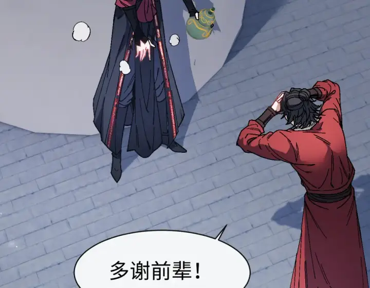 漫画《师尊：这个冲师逆徒才不是圣子》第176话第102张图