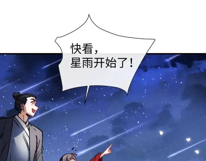 漫画《师尊：这个冲师逆徒才不是圣子》第176话第107张图