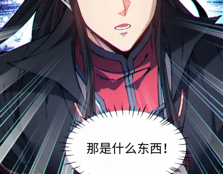 漫画《师尊：这个冲师逆徒才不是圣子》第176话第115张图