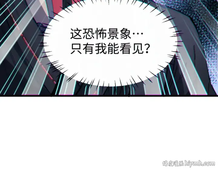 漫画《师尊：这个冲师逆徒才不是圣子》第176话第128张图