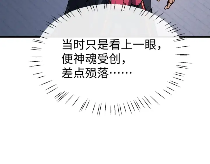 漫画《师尊：这个冲师逆徒才不是圣子》第176话第131张图