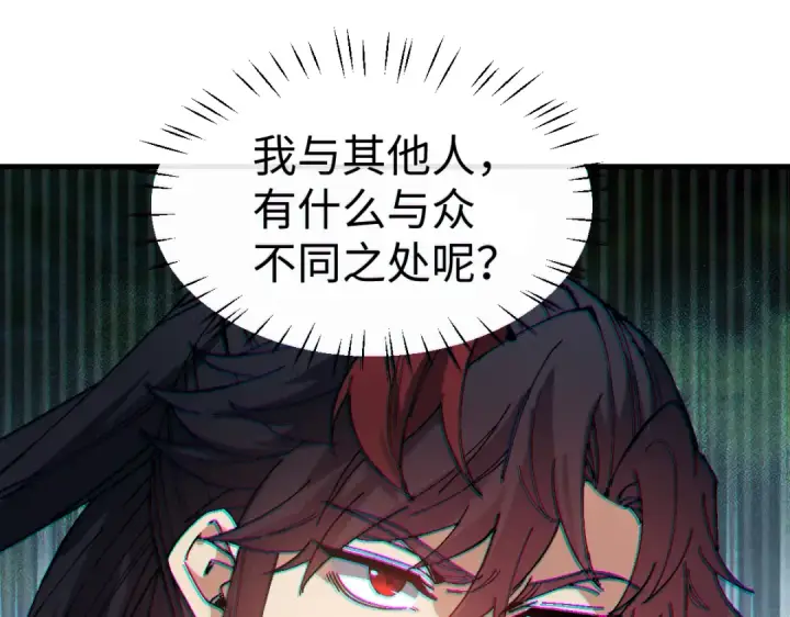 漫画《师尊：这个冲师逆徒才不是圣子》第176话第132张图