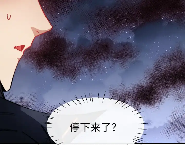 漫画《师尊：这个冲师逆徒才不是圣子》第176话第140张图