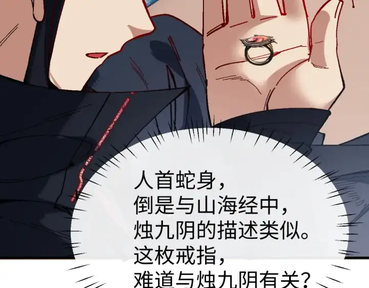 漫画《师尊：这个冲师逆徒才不是圣子》第176话第28张图