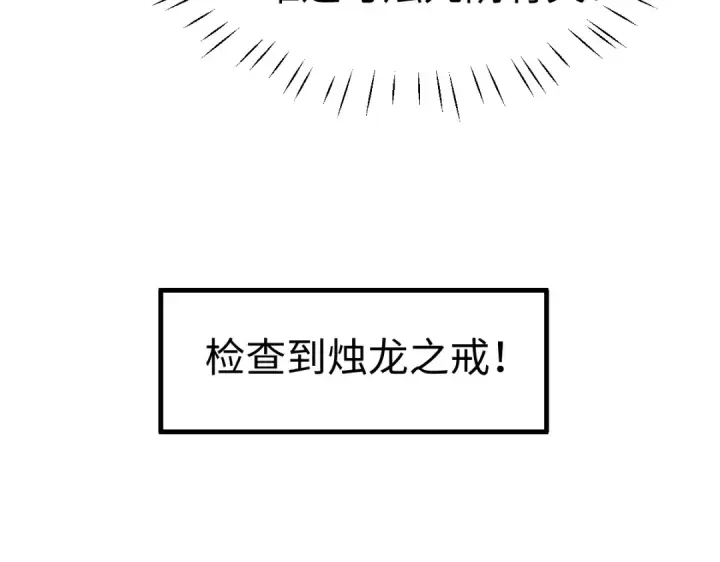 漫画《师尊：这个冲师逆徒才不是圣子》第176话第29张图