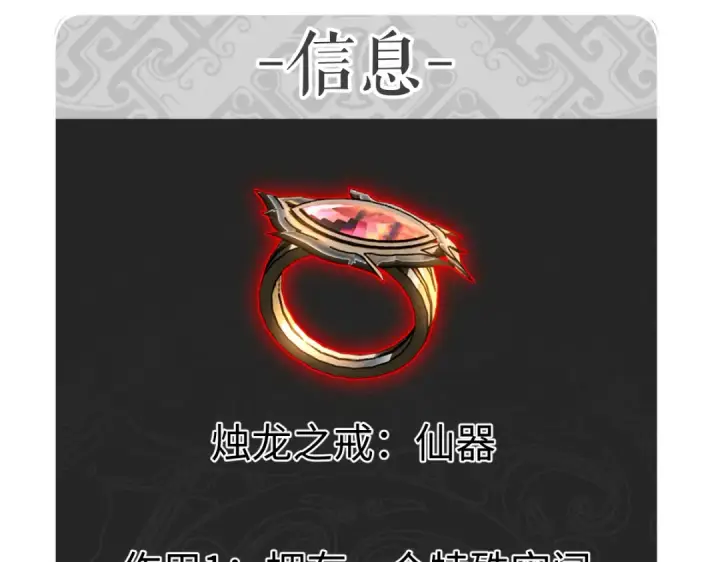 漫画《师尊：这个冲师逆徒才不是圣子》第176话第30张图