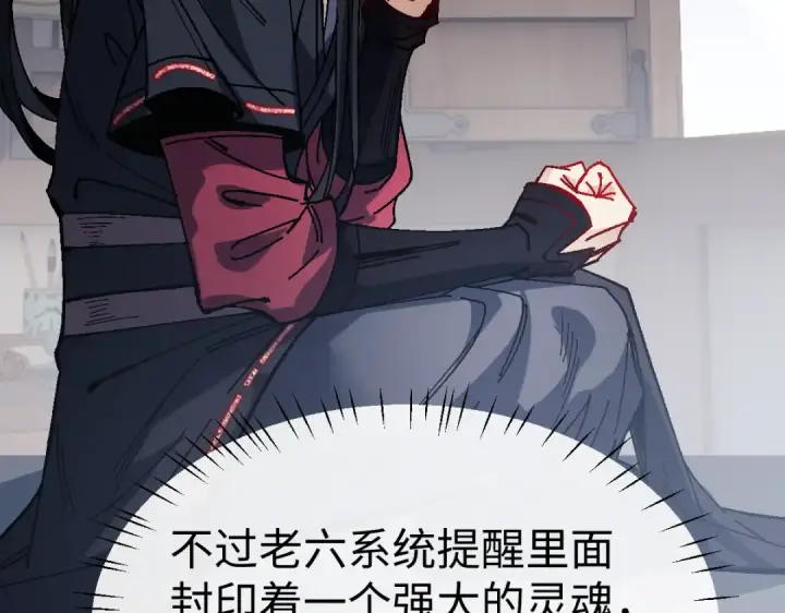 漫画《师尊：这个冲师逆徒才不是圣子》第176话第36张图