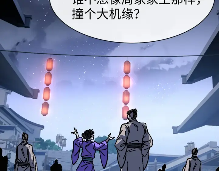 漫画《师尊：这个冲师逆徒才不是圣子》第176话第45张图