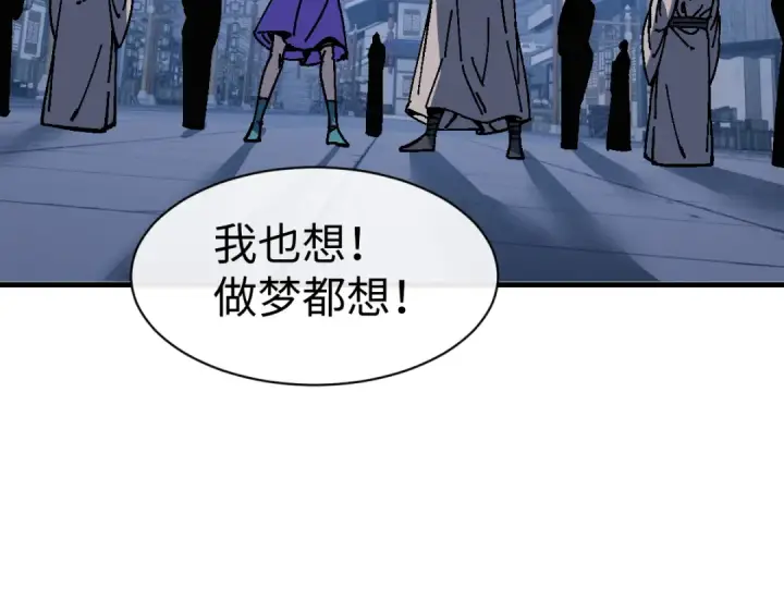 漫画《师尊：这个冲师逆徒才不是圣子》第176话第46张图