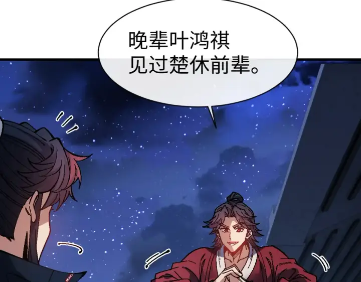 漫画《师尊：这个冲师逆徒才不是圣子》第176话第57张图
